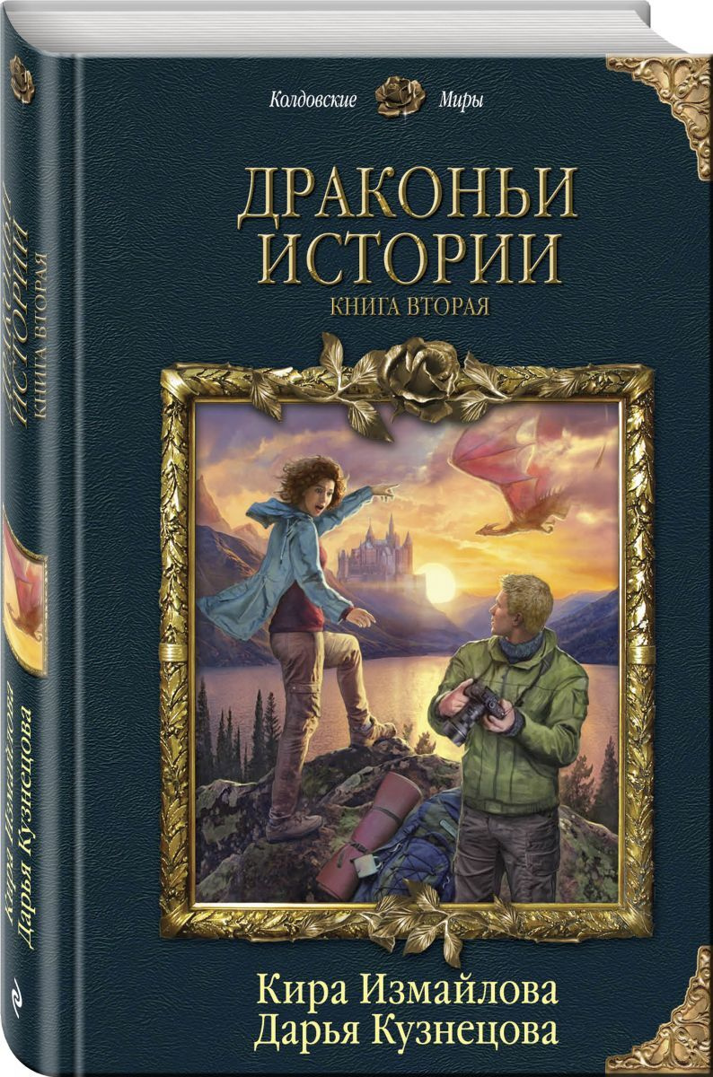 Романтические Истории Про Новый Год Книги