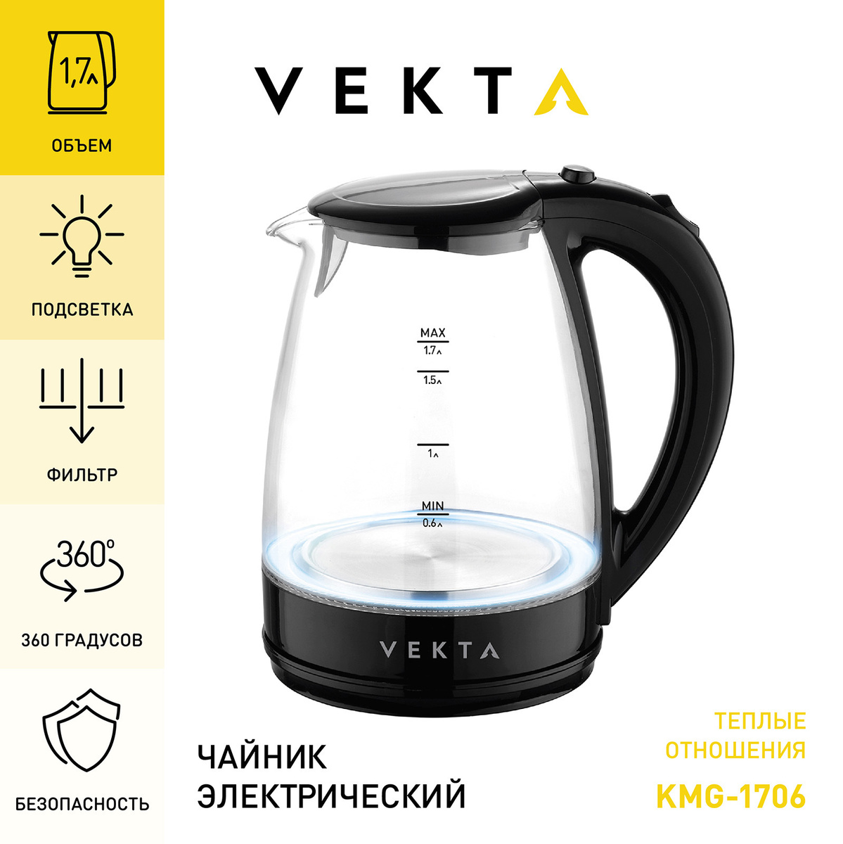 Электрический чайник VEKTA KMG-1706 Белый, черный #1