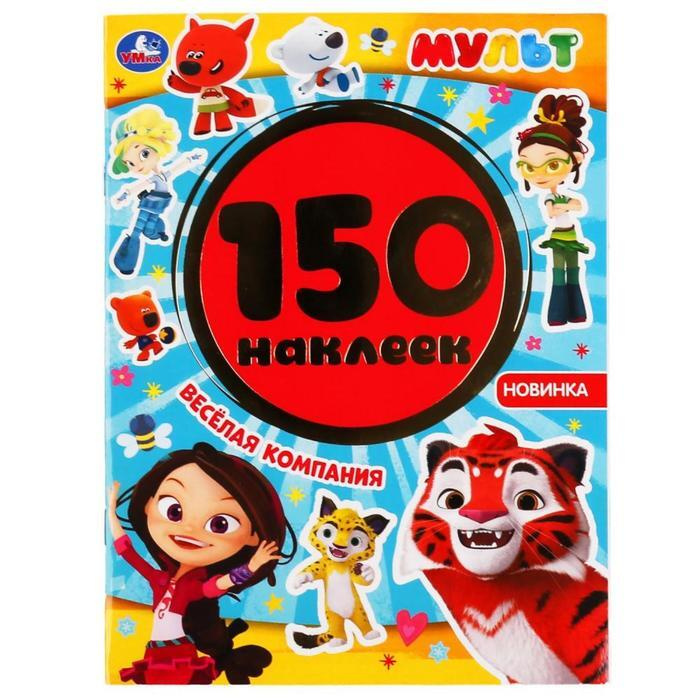 Новый Год Веселая Компания