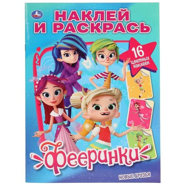 Новые Игры 16 Года