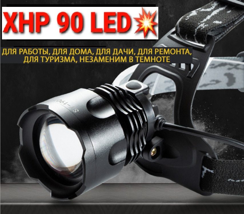 Фонарь налобный, светодиодный, аккумуляторный, 3 аккумулятора 18650 ...