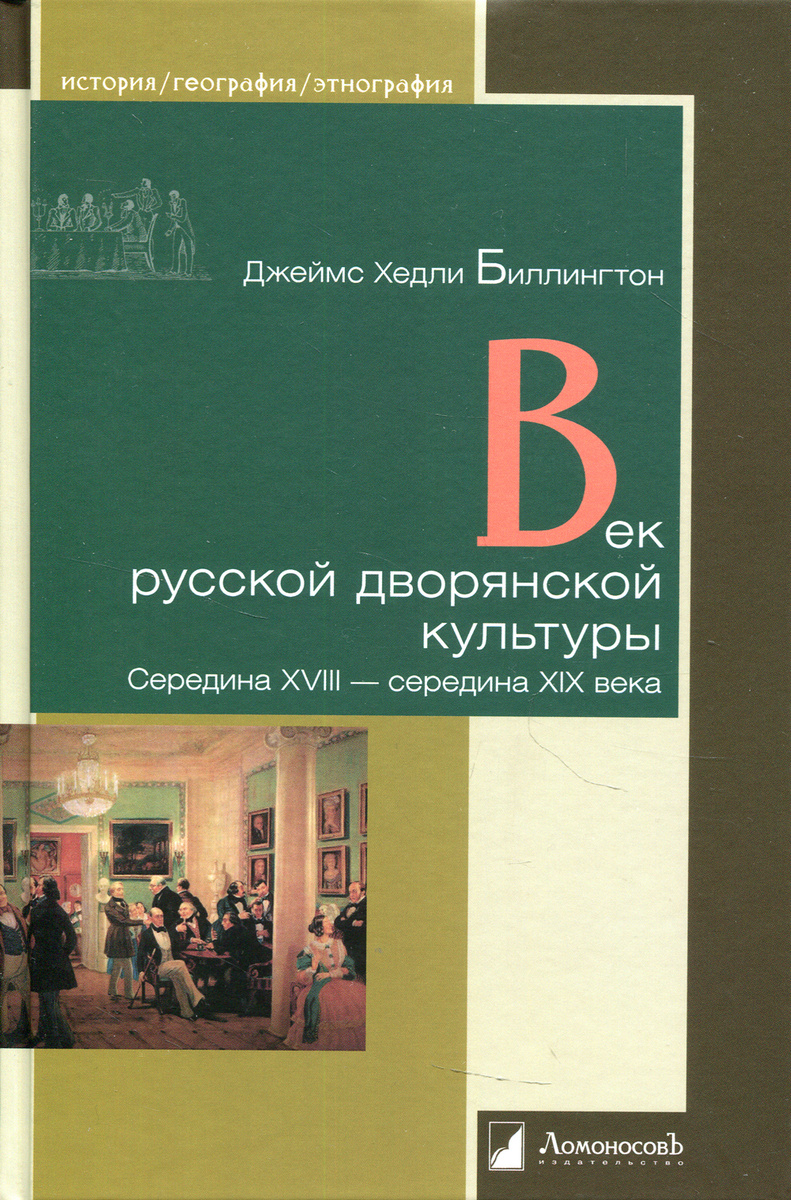 Дуэль как элемент дворянской культуры 19 века проект