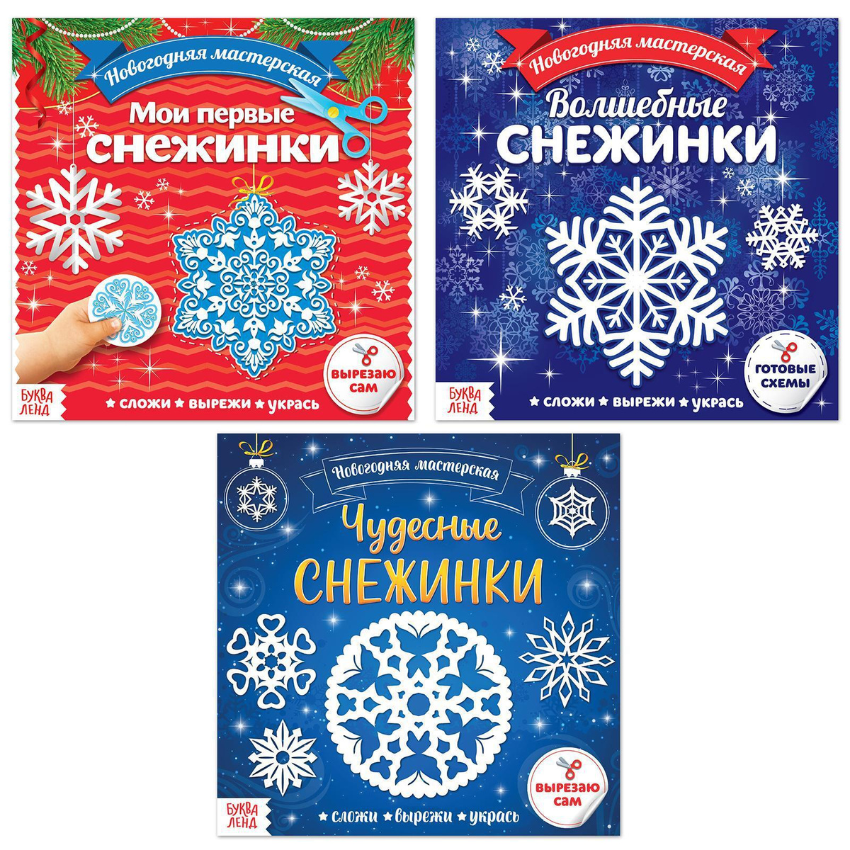 Новогодняя Буква П