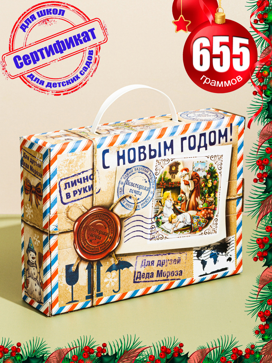 Подарочный Набор Конфет На Новый Год