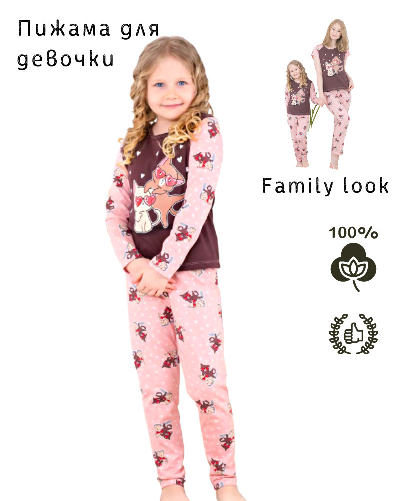 Новогодний Family Look Купить Пижамы Новогодний Family Look Купить Пижамы