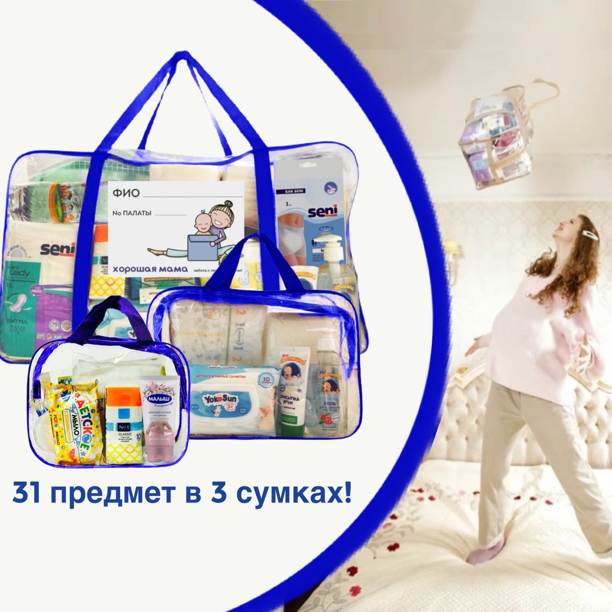 Готовая Сумка В Роддом Интернет Магазин Готовая Сумка В Роддом Интернет Магазин