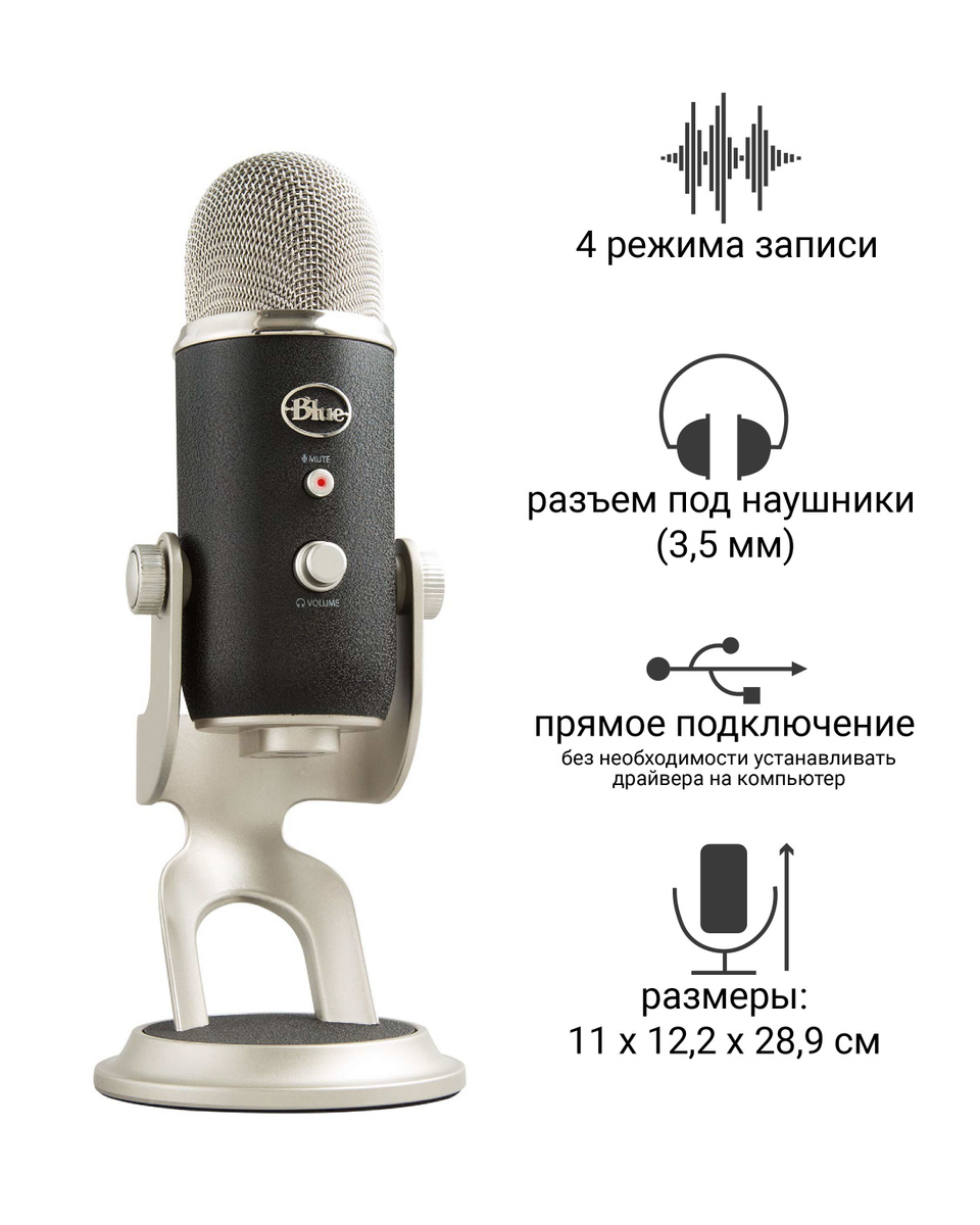 Mikrofon Blue Microphones Yeti Pro Dlya Usb Kupit Po Vygodnoj Cene V Internet Magazine Ozon