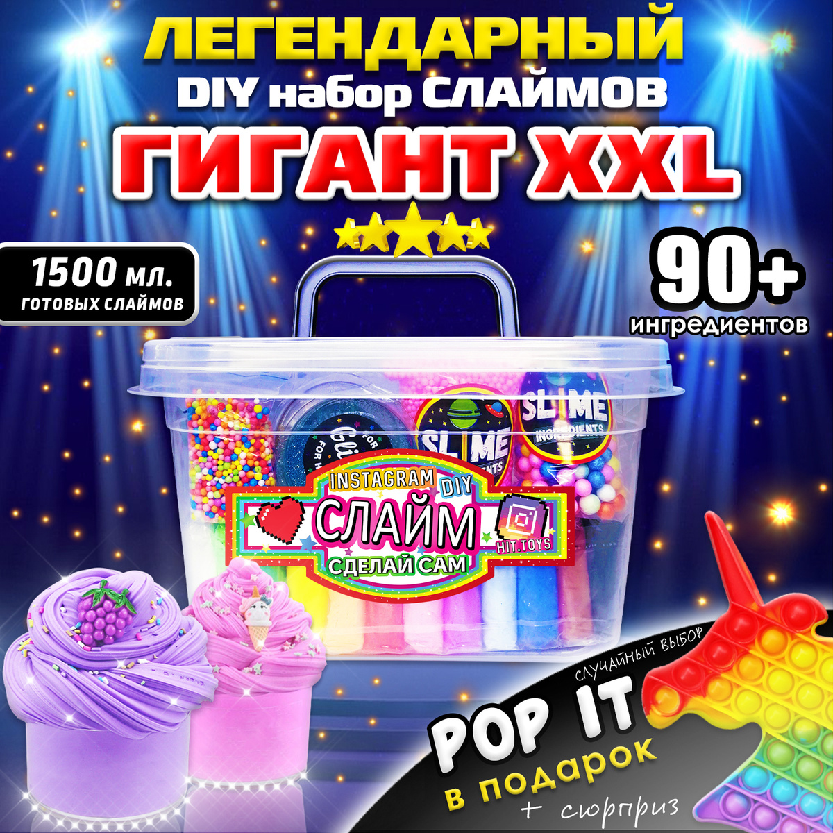 Набор Для Творчества Новогодний Слайм