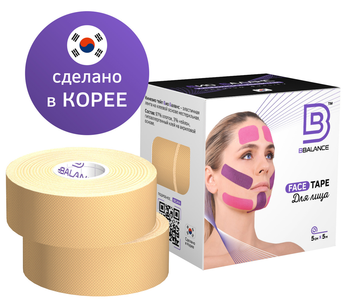 Кинезиотейп BBalance Tape (BBtape) Face Pack хлопок 2.5см #1