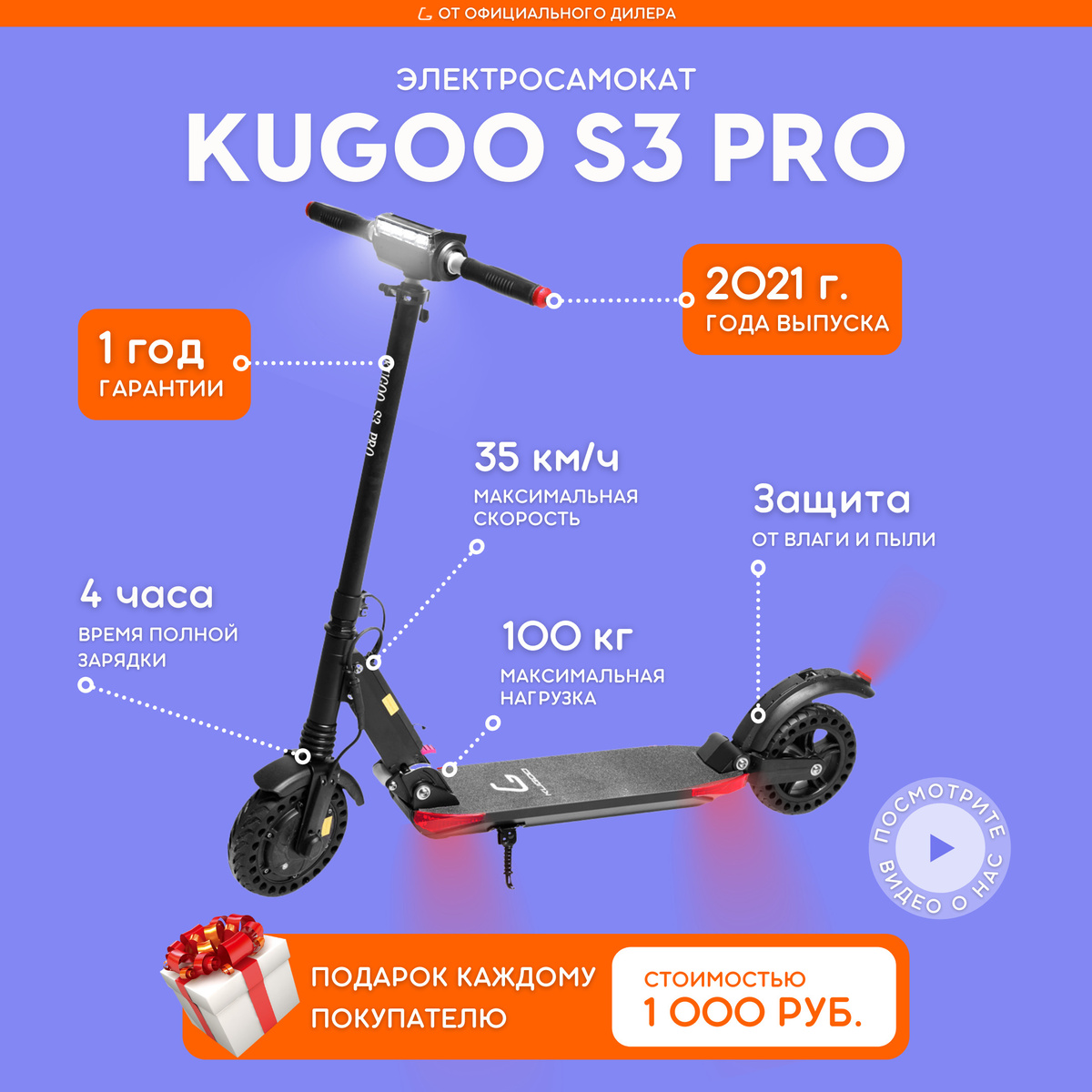 Электросамокат Kugoo S3 PRO / Самокат электрический Куго двухколесный ...