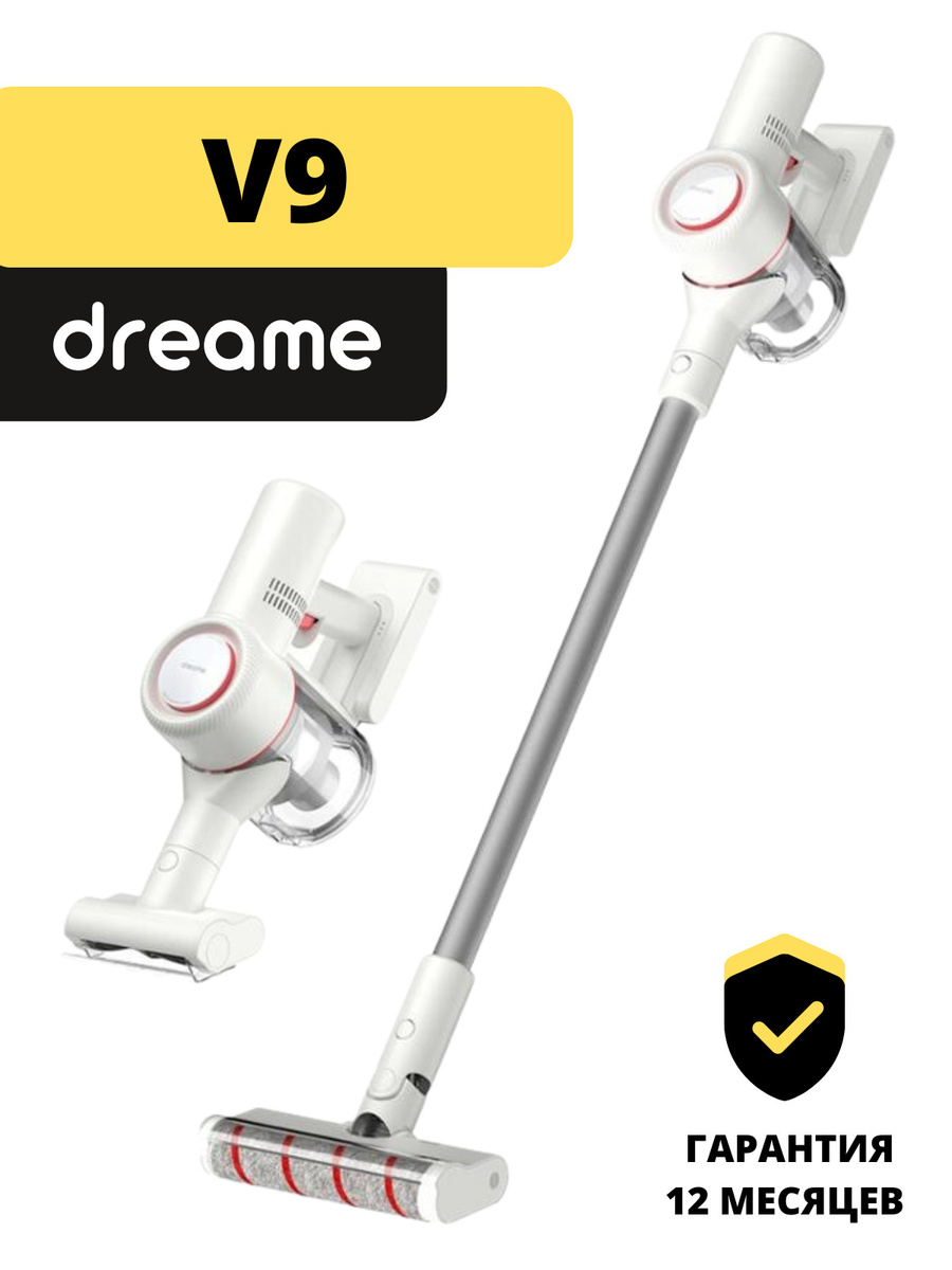 Беспроводной пылесос Dreame V9 (EU) Cordless Vacuum Cleaner. Вертикальный пылесос, ручной пылесос Dreame #1