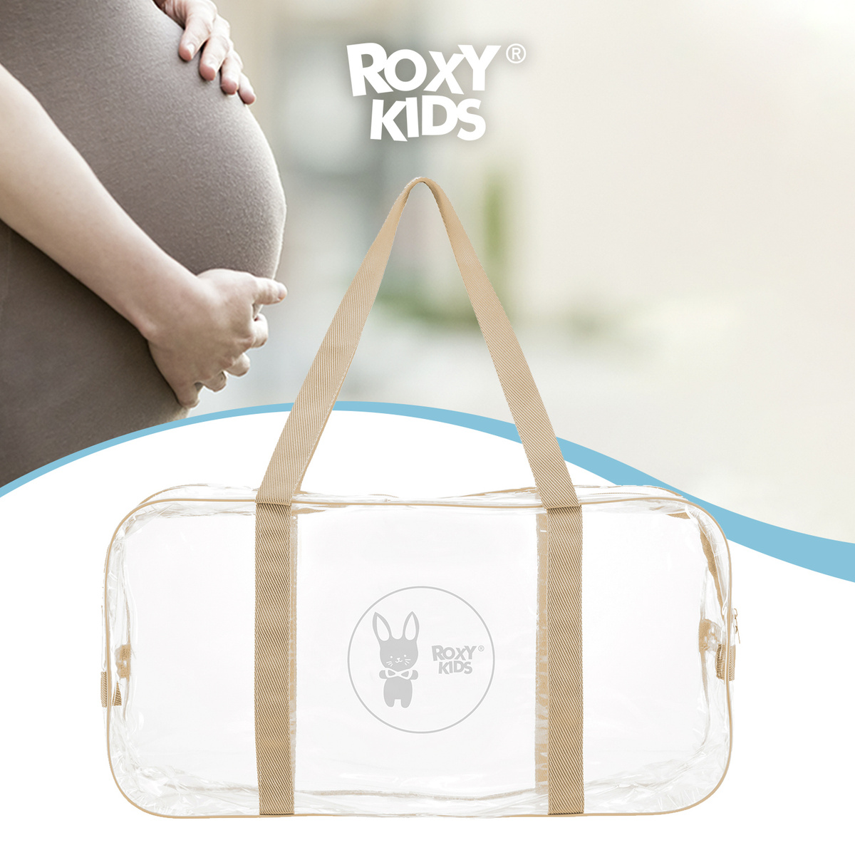 Сумка в роддом прозрачная для беременной ROXY-KIDS, 1 шт, цвет бежевый  #1