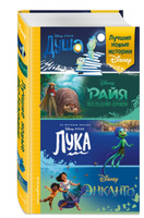 Лучшие новые истории Disney | Сервантес Анджела, Белинг Стив. Спонсорские товары