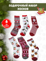Новогодние Носки Новогодние Носки