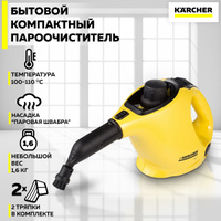 Пароочиститель Karcher SС 1 ﻿Еаsу Fiх 1.516-332.0, черный, желтый. Спонсорские товары