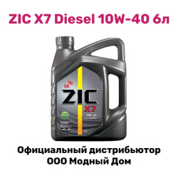 Zic x5 10w40. Масло моторное ZIC x7 Diesel 10w-40. Масло зик 10w 40. ZIC x7 Diesel 10w-40 для Газель next. Масло зик 10 40 дизель.