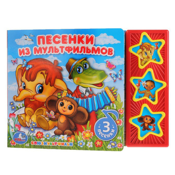 Текст Песни Новый Год Мультяшки Текст Песни Новый Год Мультяшки