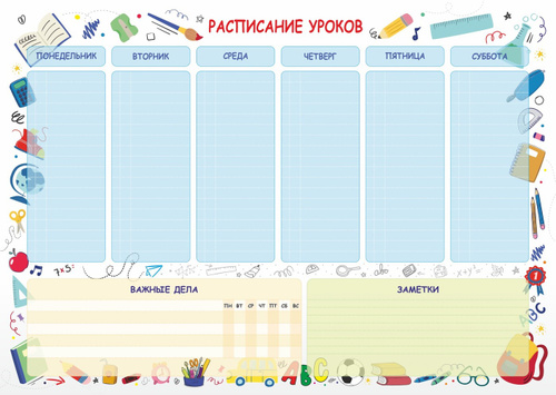 Расписание 3а. Планер расписание уроков. Расписание занятий планер. Доска ежедневник. Магнитный планер расписание уроков а4 с маркером пиши-стирай футбол.