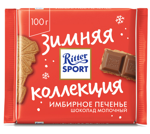 Шоколад Ritter Sport молочный Имбирное печенье, …