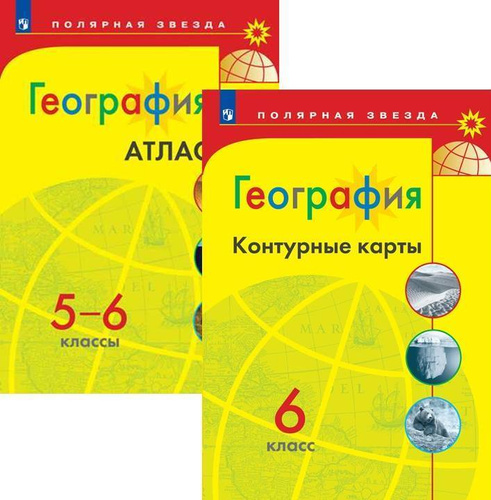 География. 5 - 6 классы. Мой Тренажер. Николина В.В. - купить с доставкой по выг