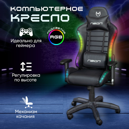 Игровое кресло ами мебель