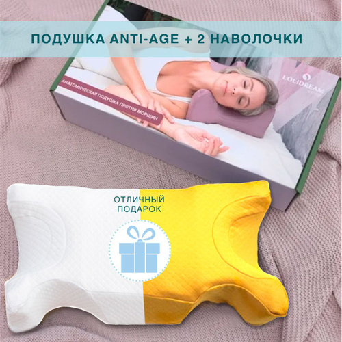 подушка anti-age