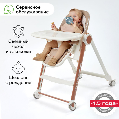 Стульчик для кормления happy baby berny v2 до 25 кг шезлонг экокожа milk