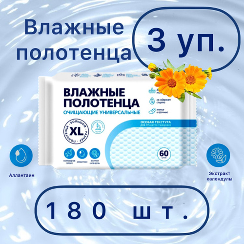 Влажные полотенца Ozon