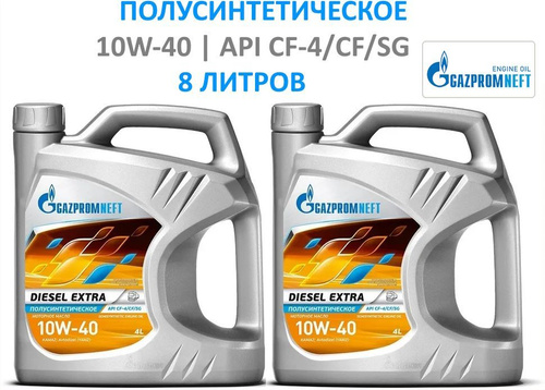 Газпромнефть экстра 10w 40. Газпромнефть дизель Экстра 10w 40. 2389907074 Gazpromneft. 2389900039gazpromneft.