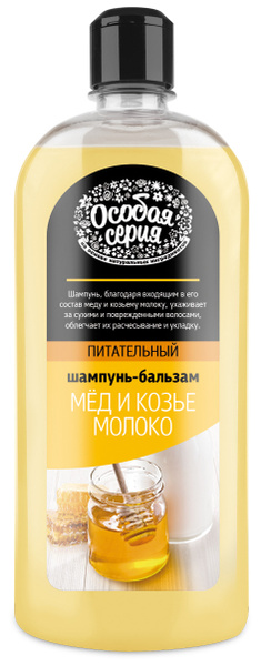 Шампунь для волос Особая Серия Шампунь + бальзам "МЕД и КОЗЬЕ МОЛОКО ...