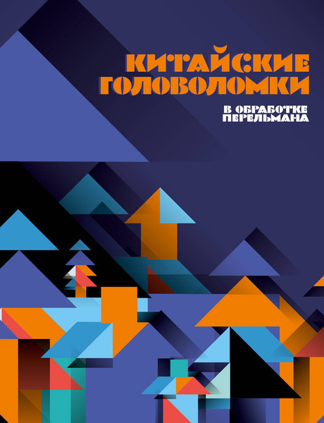 Китайские головоломки - купить с доставкой по выгодным ценам в интернет ...