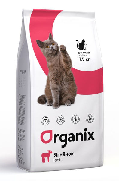 Organix сухой корм для кошек с ягненком, 1,5кг - купить с доставкой по ...