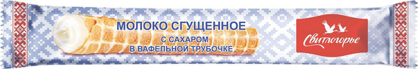 Вафельная трубочка Свитлогорье, со сгущенкой, 65 г - купить с доставкой ...