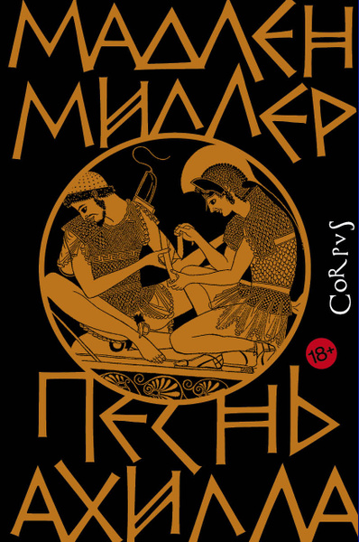 Ахилла ру православный сайт
