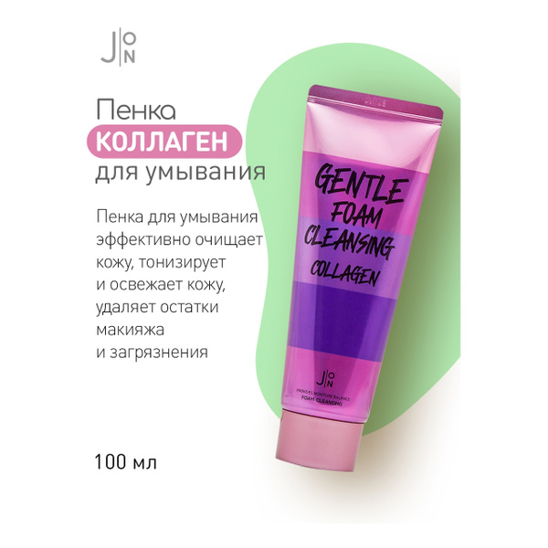 J:ON Увлажняющая корейская пенка для умывания лица с коллагеном Gentle ...