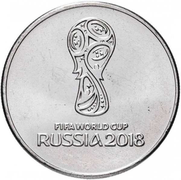 Монета 25 рублей. Эмблема. Чемпионат мира по футболу FIFA 2018. Россия ...