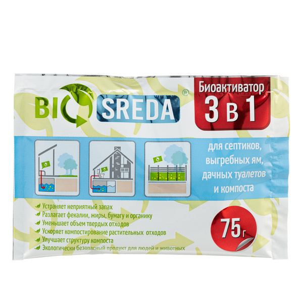 BIOSREDA 3 в 1, биоактиватор для септиков, выгребных ям, дачных ...