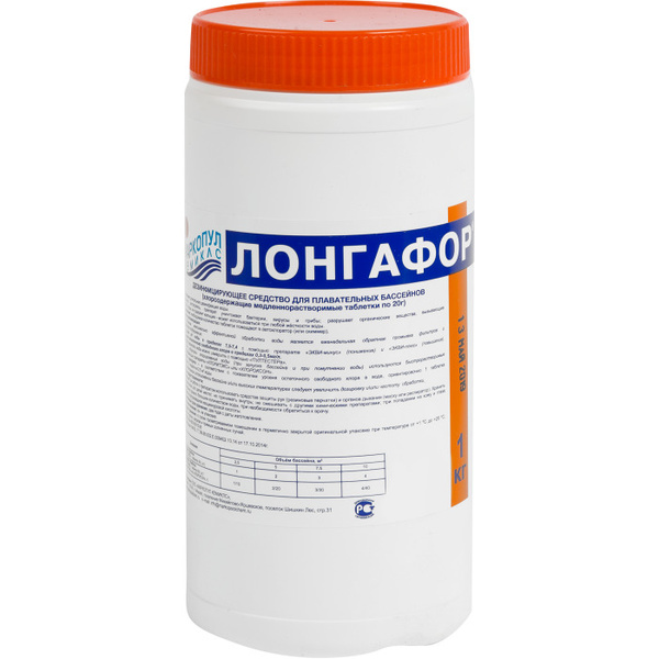 ЛОНГАФОР табл.20 г (1 кг) купить по доступной цене в интернет-магазине ...