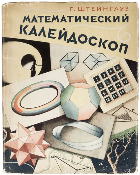 Математический калейдоскоп старшая группа
