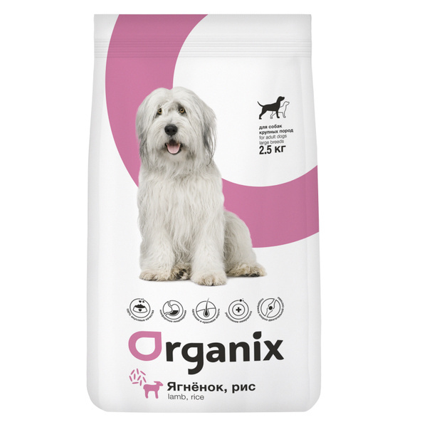 Organix сухой корм для собак крупных пород с ягненком и рисом, 2,5 кг ...