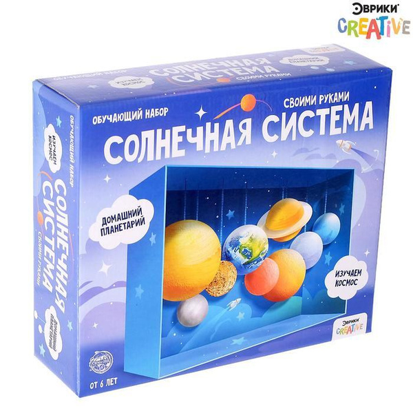 Обучающий набор Солнечная система , в коробке - купить с доставкой по ...