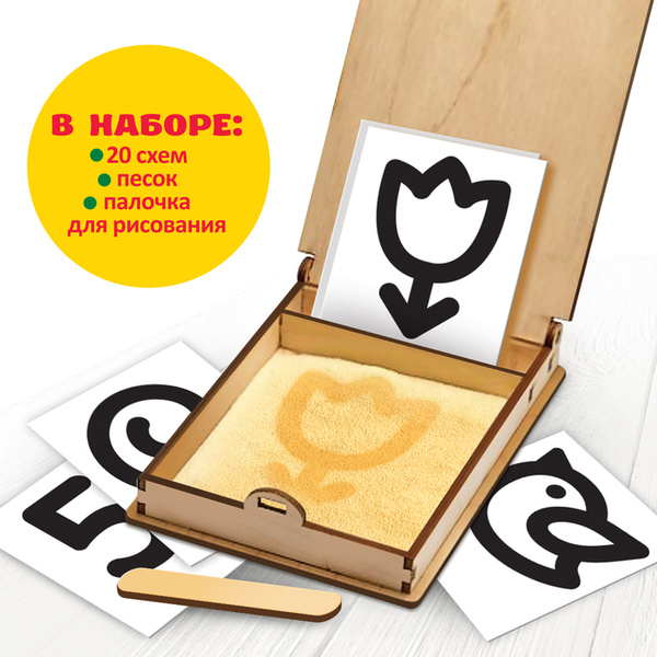 Развитие сенсорики Рисунки на песке - купить с доставкой по выгодным ...