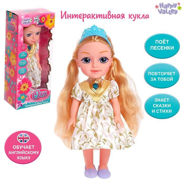 Кукла интерактивная Подружка Оля с диктофоном, поёт, понимает фразы ...