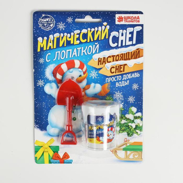 Искусственный растущий снег "Снеговик", с лопаткой - купить по выгодной ...
