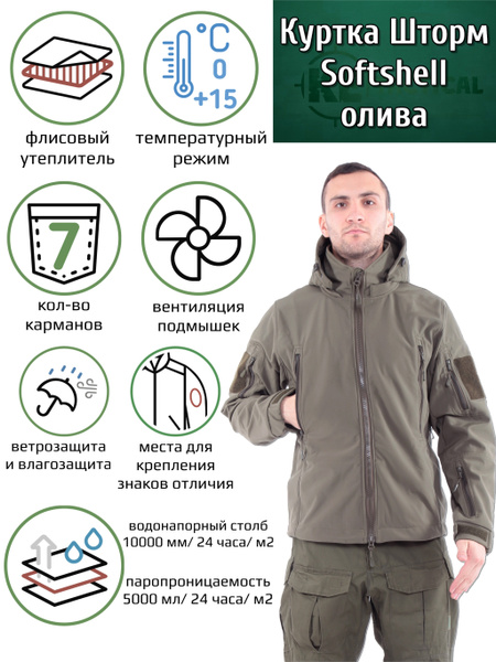 Куртка камуфляжная Keotica, размер 50, 48 (48-50), Демисезон, цвет ...