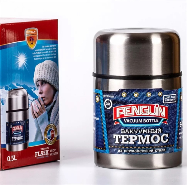 Термос Penguin - купить по выгодной цене в интернет-магазине OZON ...