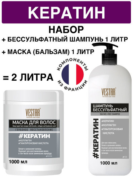 Vestar Шампунь для волос, 2000 мл - купить с доставкой по выгодным ...