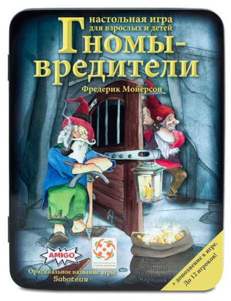 Настольная игра Гномы вредители Делюкс - купить с доставкой по выгодным ...