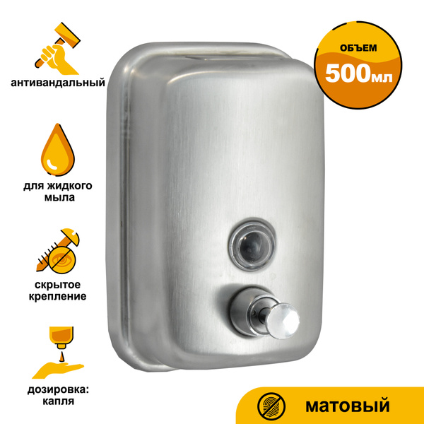 Дозатор (диспенсер, мыльница) для жидкого мыла и моющего средства для ...