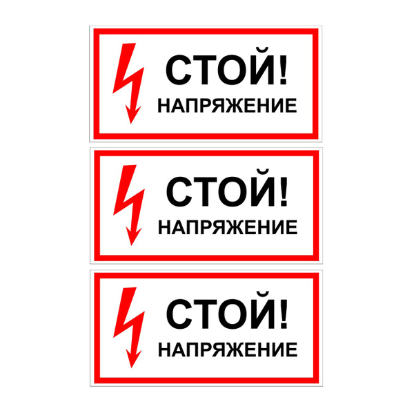 Надпись стой